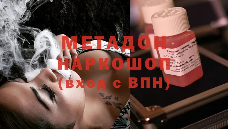 Метадон methadone  Ливны 